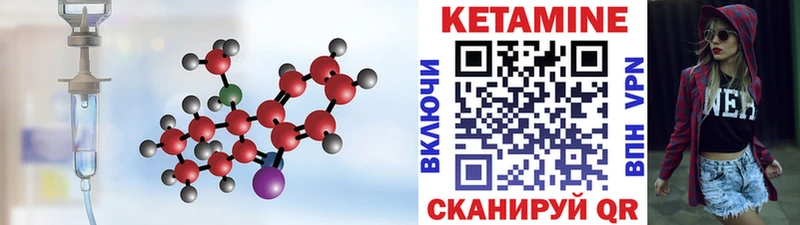 Кетамин VHQ  Купить где  Алапаевск 